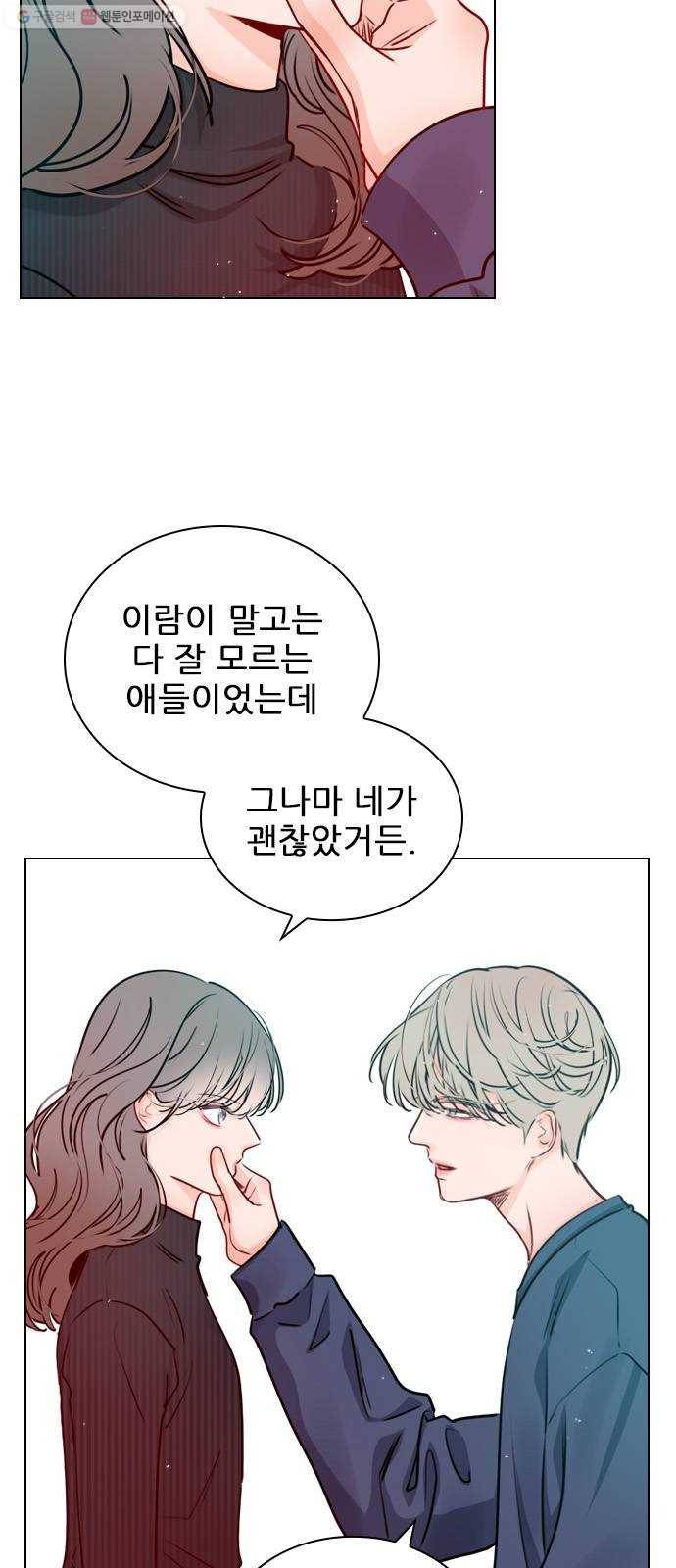 플레이, 플리 27화 - 그래서 어떤데? 27