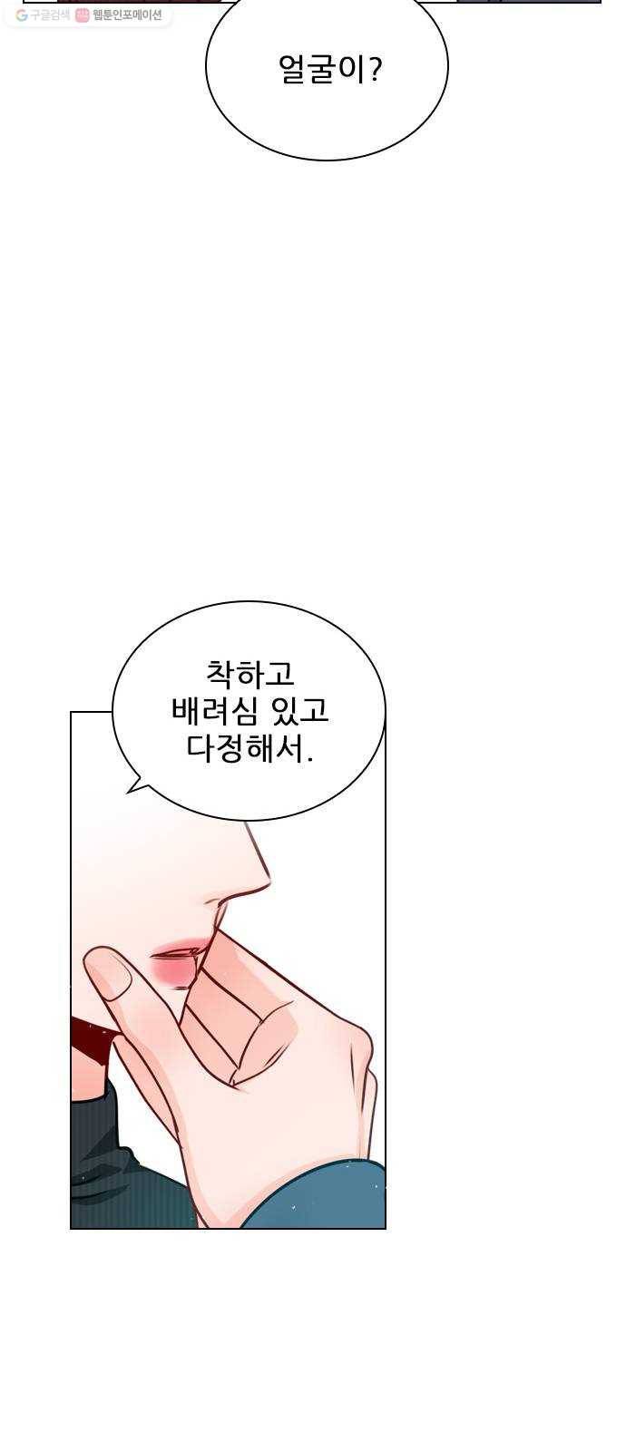 플레이, 플리 27화 - 그래서 어떤데? 28