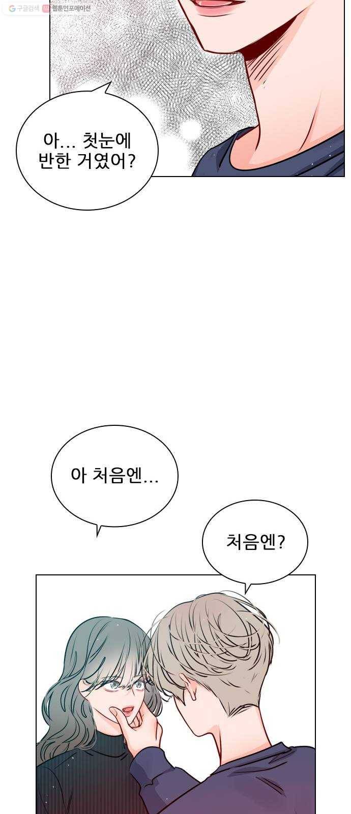 플레이, 플리 27화 - 그래서 어떤데? 30