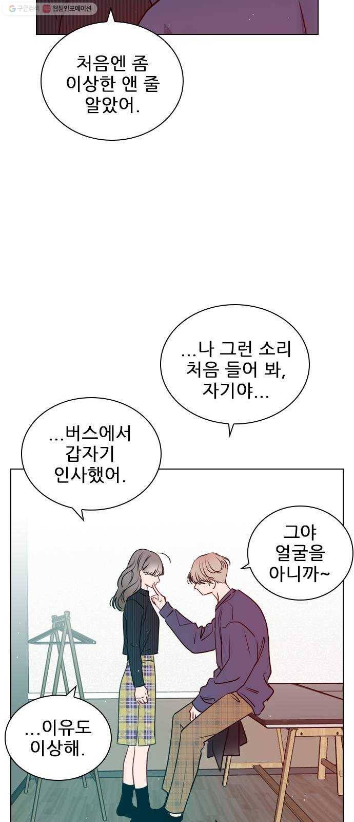 플레이, 플리 27화 - 그래서 어떤데? 31