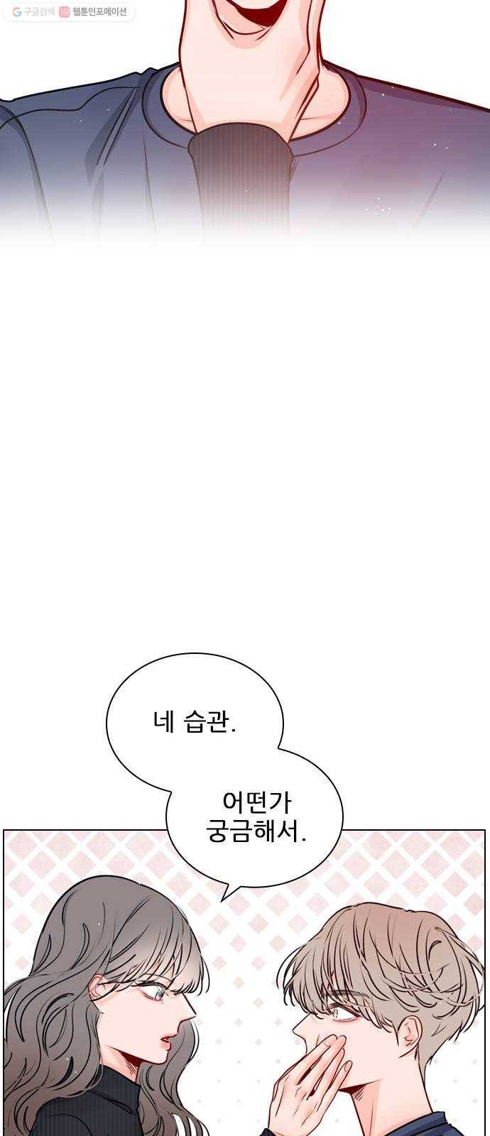 플레이, 플리 27화 - 그래서 어떤데? 34