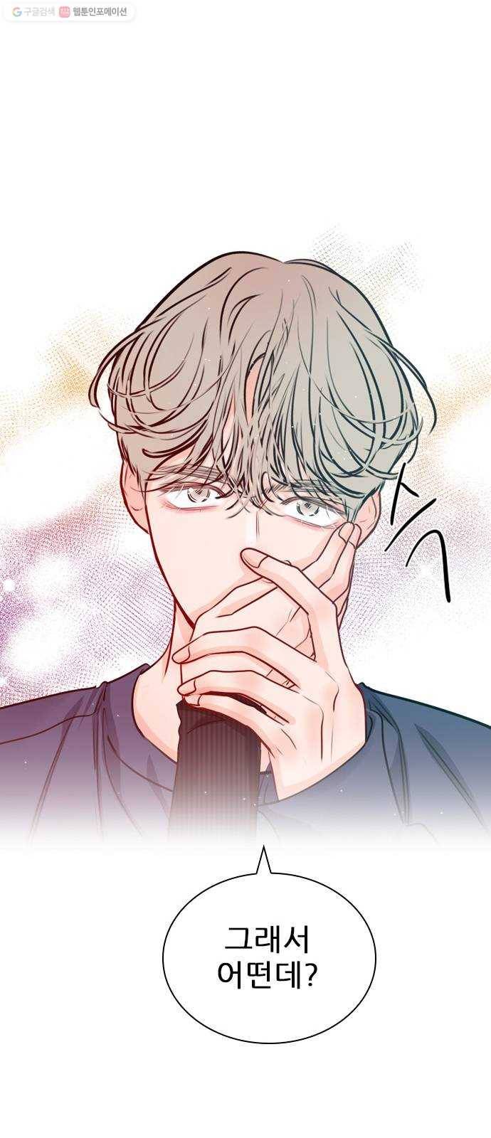 플레이, 플리 27화 - 그래서 어떤데? 36
