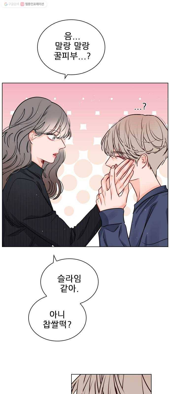 플레이, 플리 27화 - 그래서 어떤데? 37