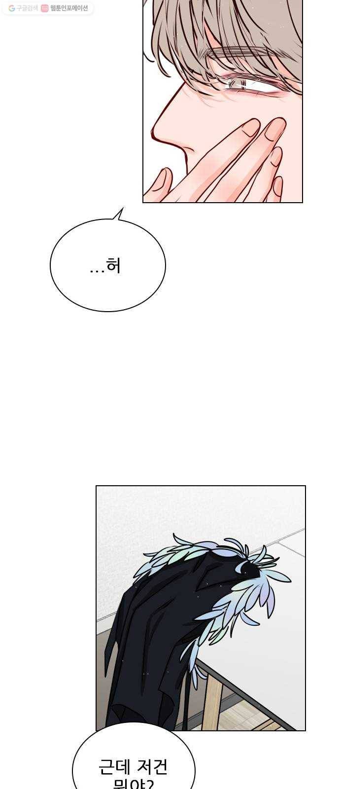 플레이, 플리 27화 - 그래서 어떤데? 38
