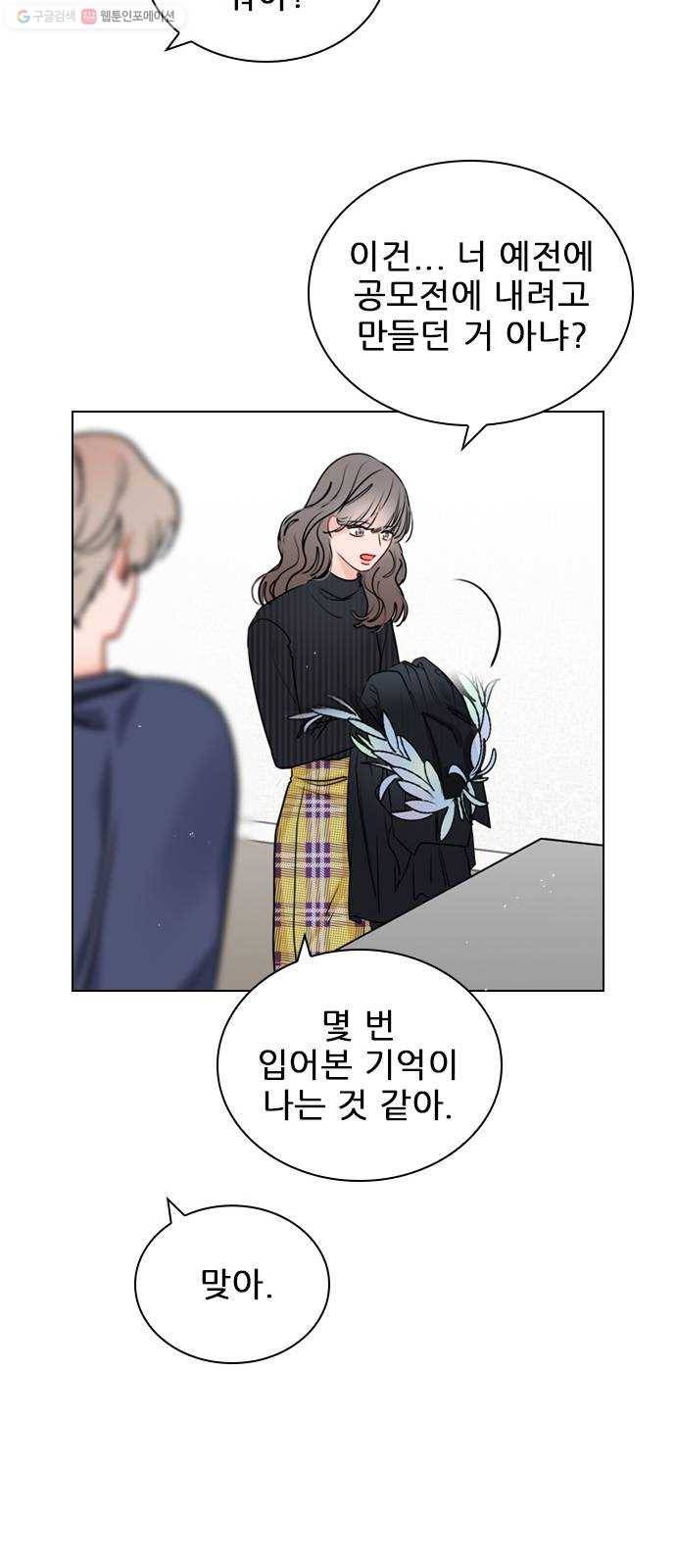플레이, 플리 27화 - 그래서 어떤데? 39