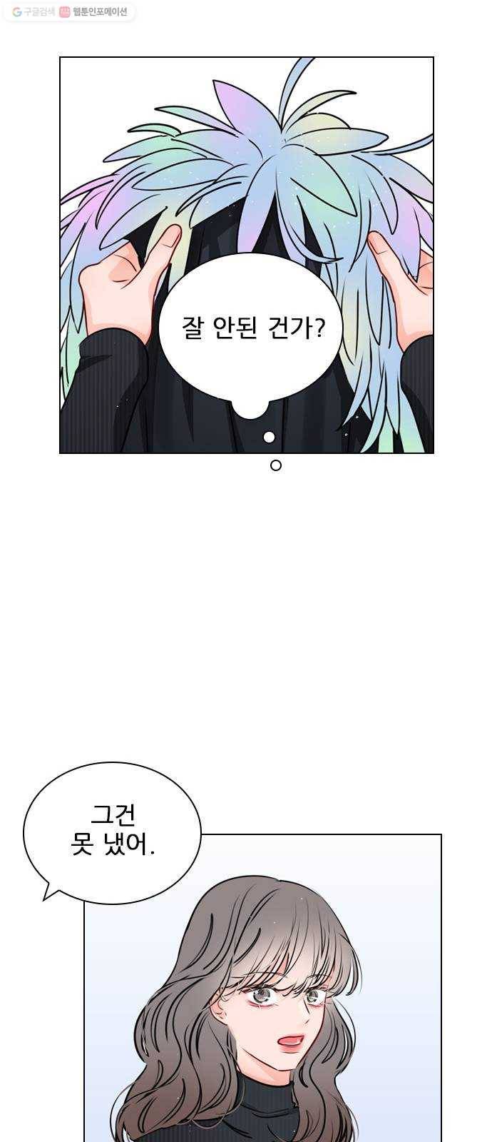 플레이, 플리 27화 - 그래서 어떤데? 40