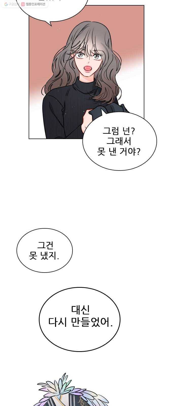플레이, 플리 27화 - 그래서 어떤데? 42