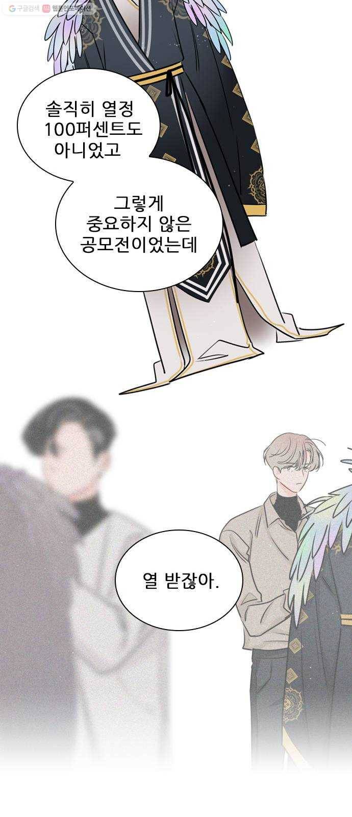 플레이, 플리 27화 - 그래서 어떤데? 43