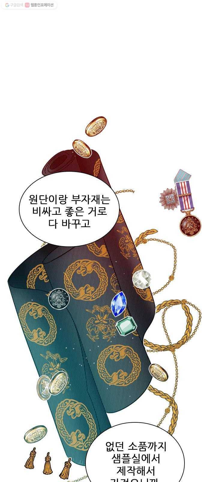 플레이, 플리 27화 - 그래서 어떤데? 44