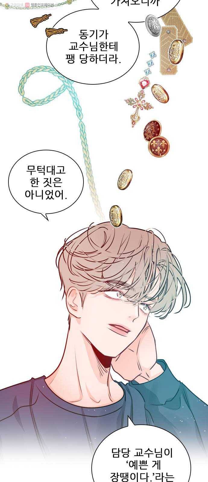 플레이, 플리 27화 - 그래서 어떤데? 45