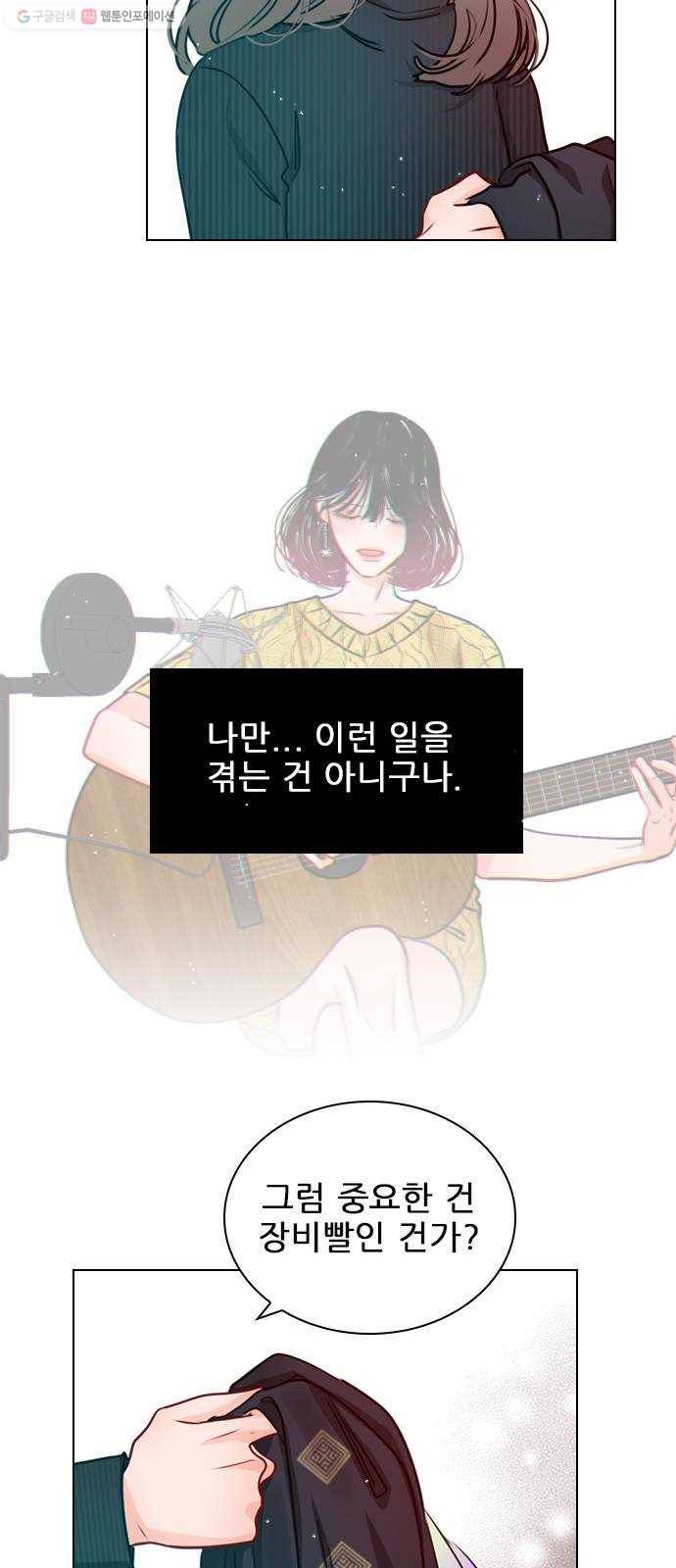 플레이, 플리 27화 - 그래서 어떤데? 47