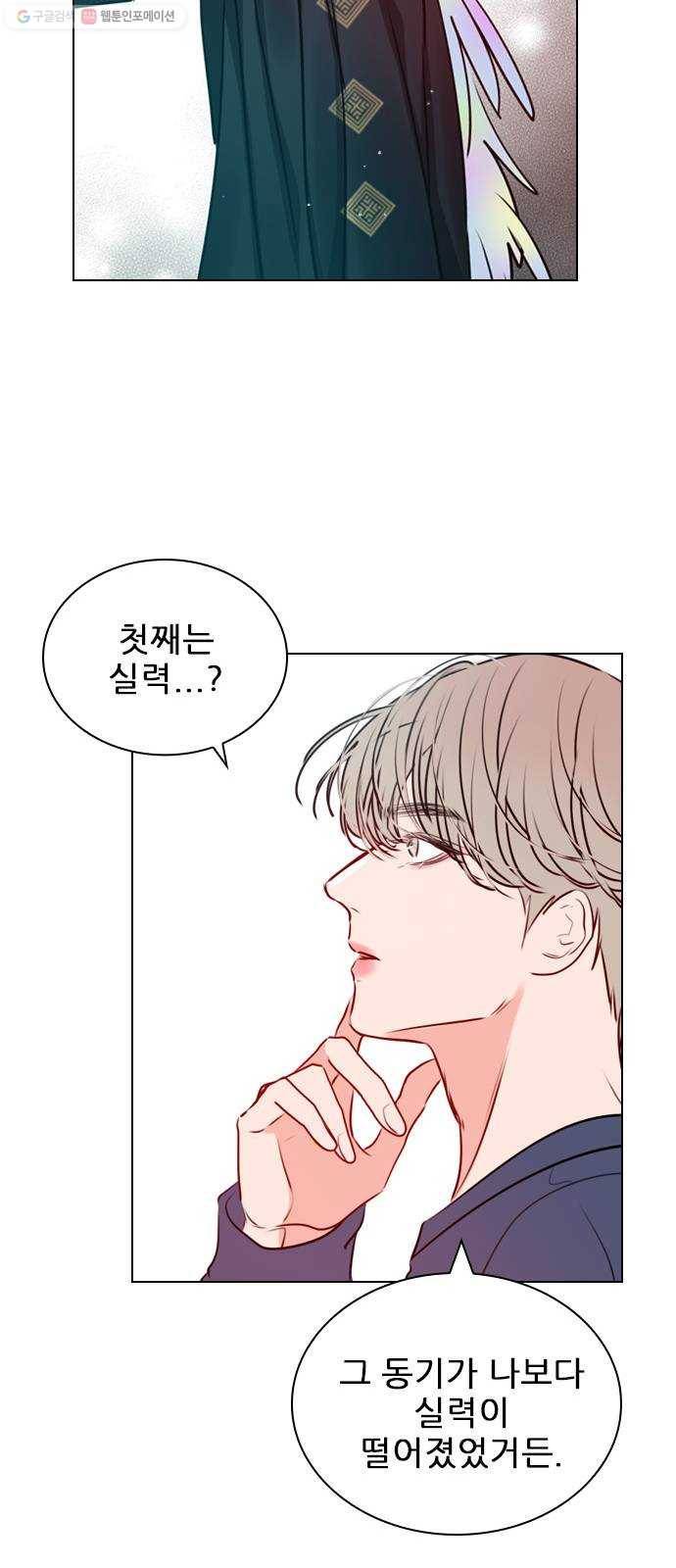 플레이, 플리 27화 - 그래서 어떤데? 48