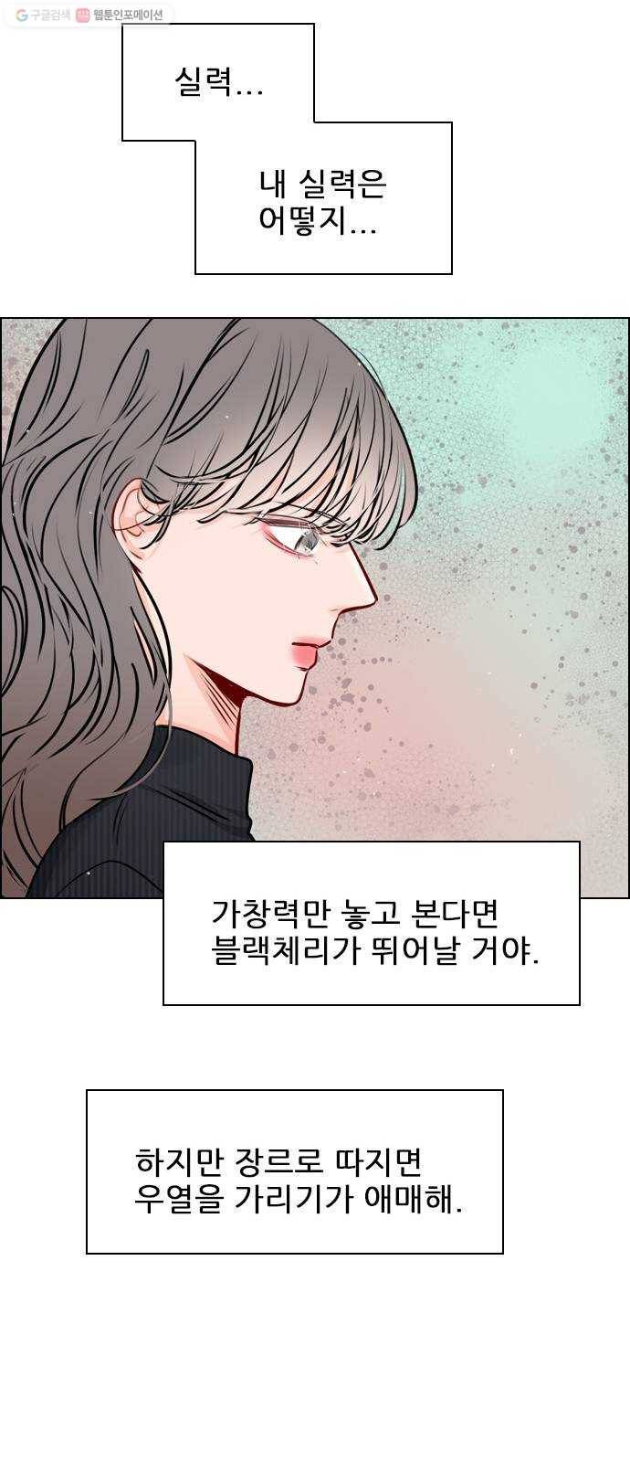 플레이, 플리 27화 - 그래서 어떤데? 49