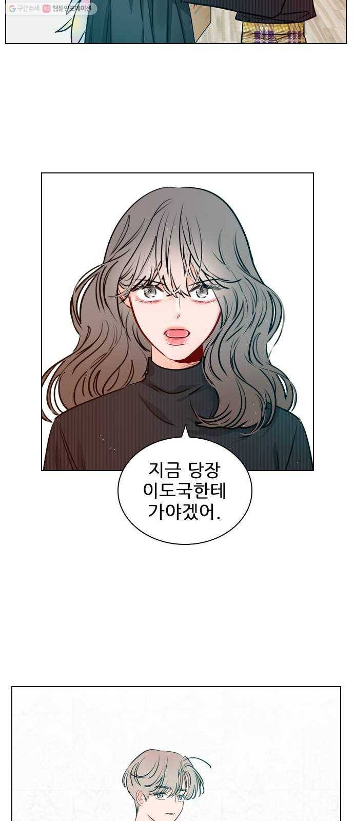 플레이, 플리 27화 - 그래서 어떤데? 52