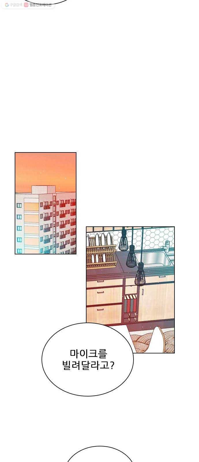 플레이, 플리 27화 - 그래서 어떤데? 56