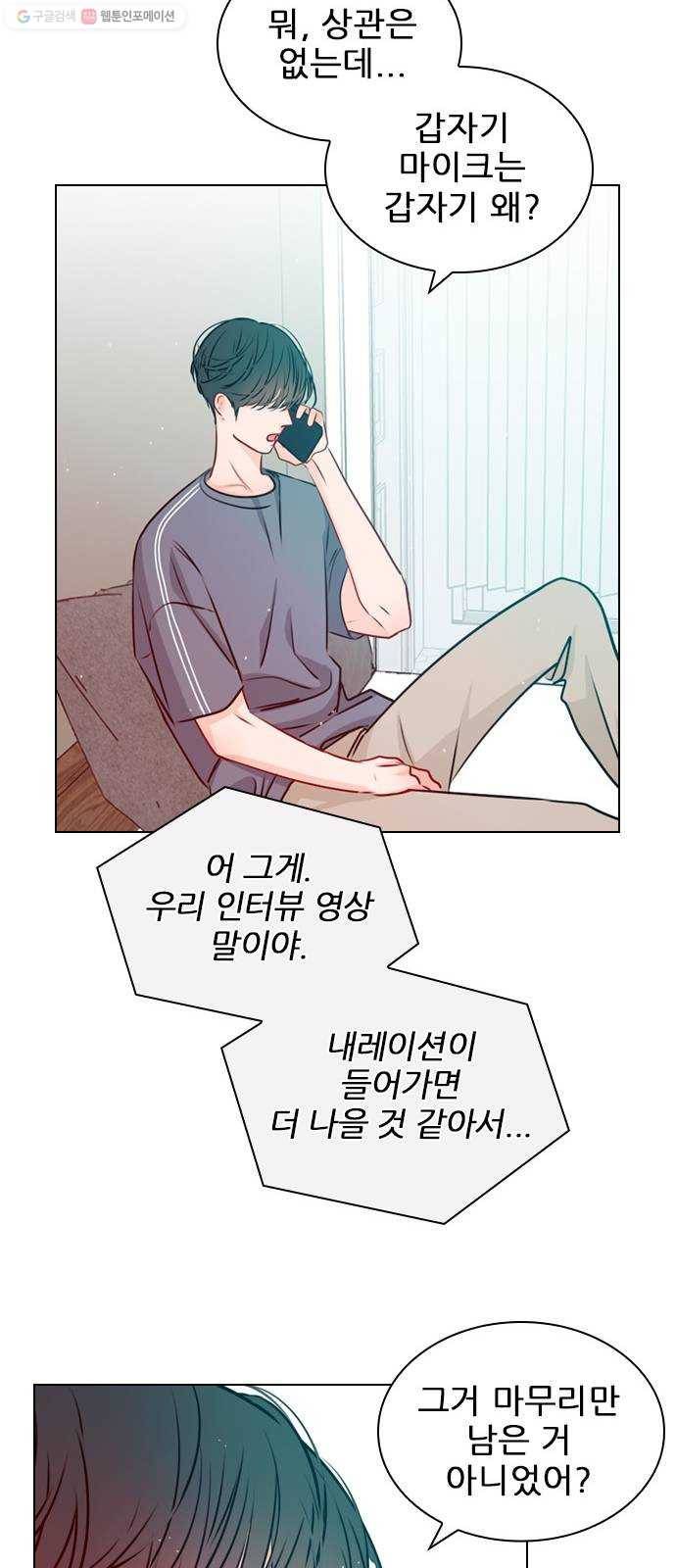 플레이, 플리 27화 - 그래서 어떤데? 57