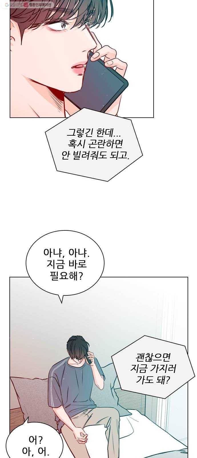 플레이, 플리 27화 - 그래서 어떤데? 58