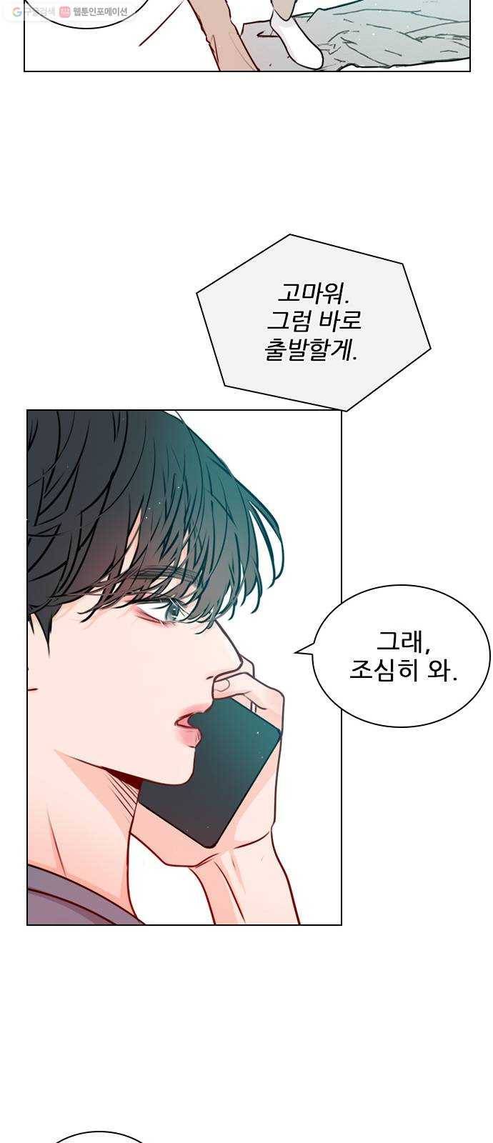 플레이, 플리 27화 - 그래서 어떤데? 59