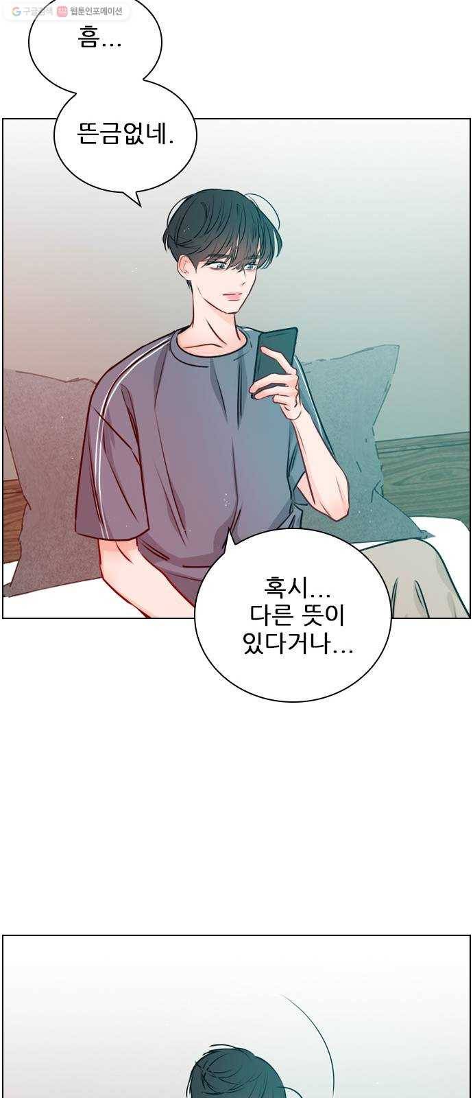 플레이, 플리 27화 - 그래서 어떤데? 60