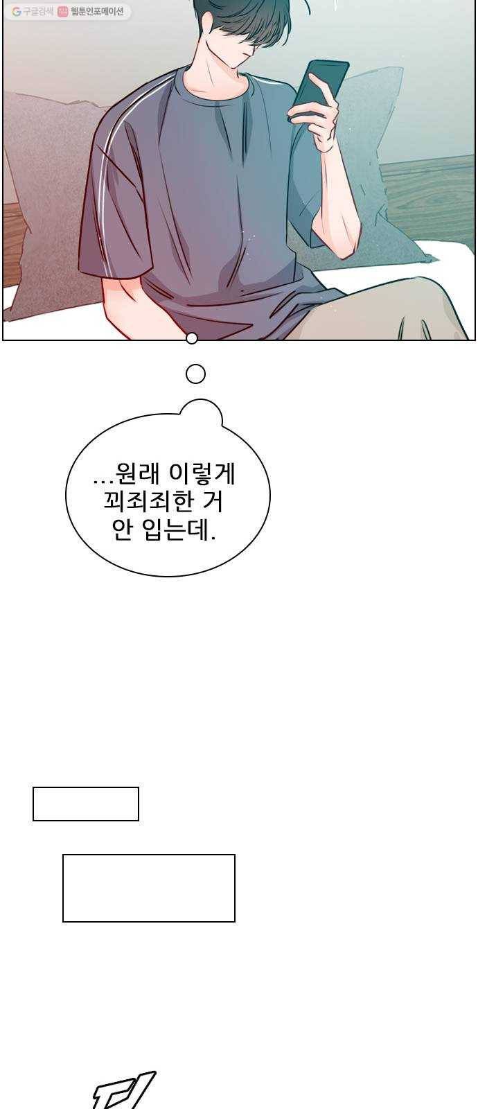 플레이, 플리 27화 - 그래서 어떤데? 61
