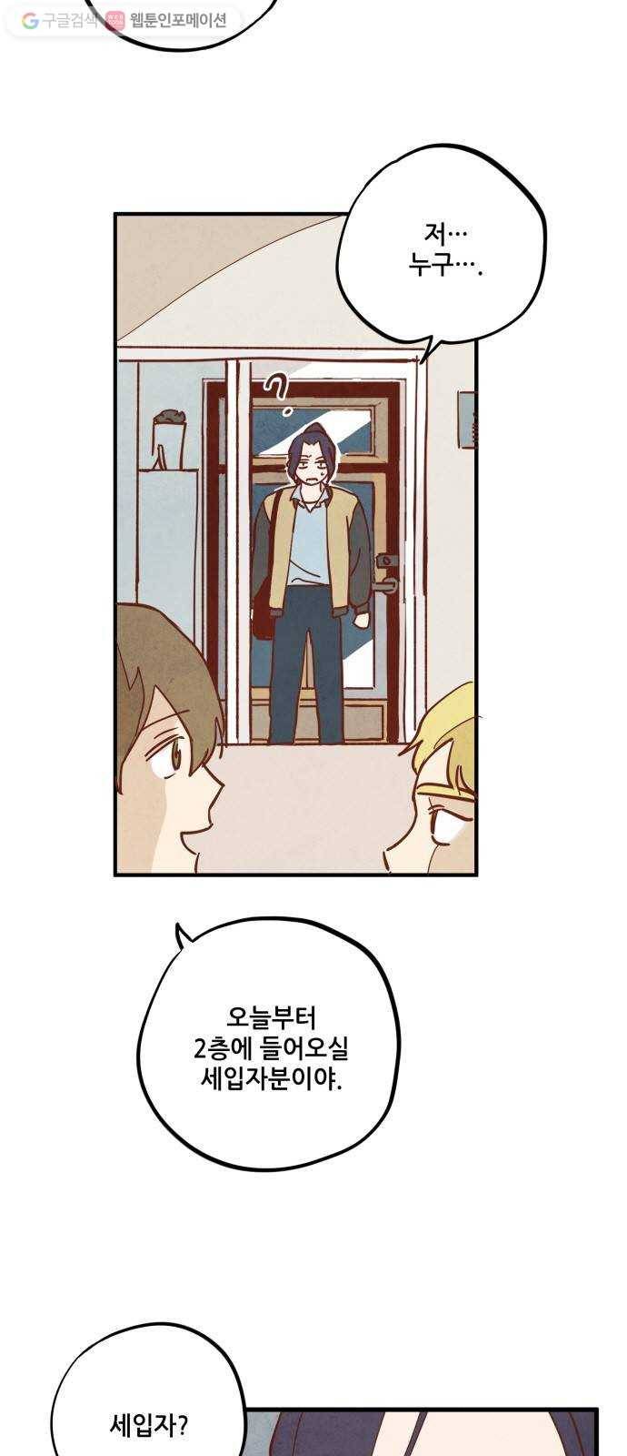 인문학적 감수성 4화： 용구(3) 3