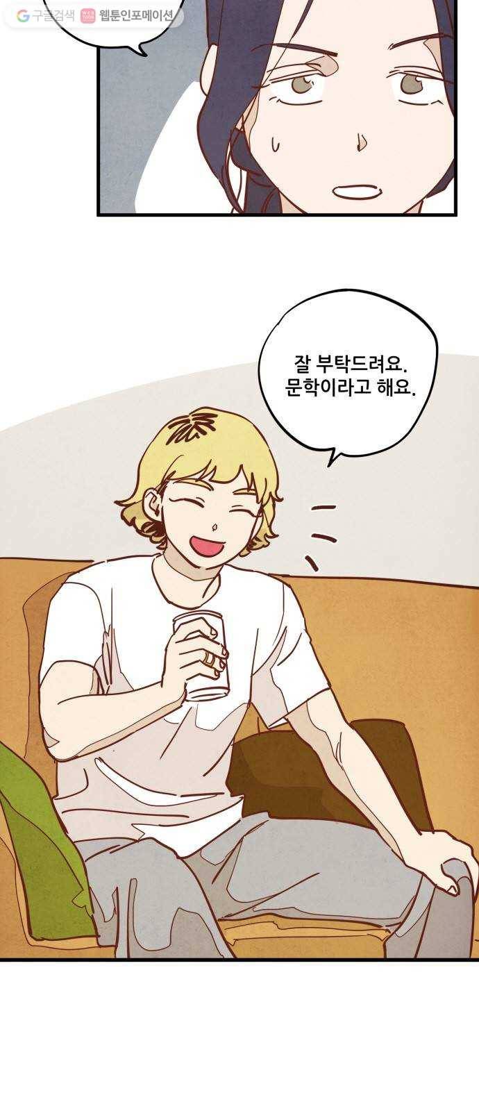 인문학적 감수성 4화： 용구(3) 4
