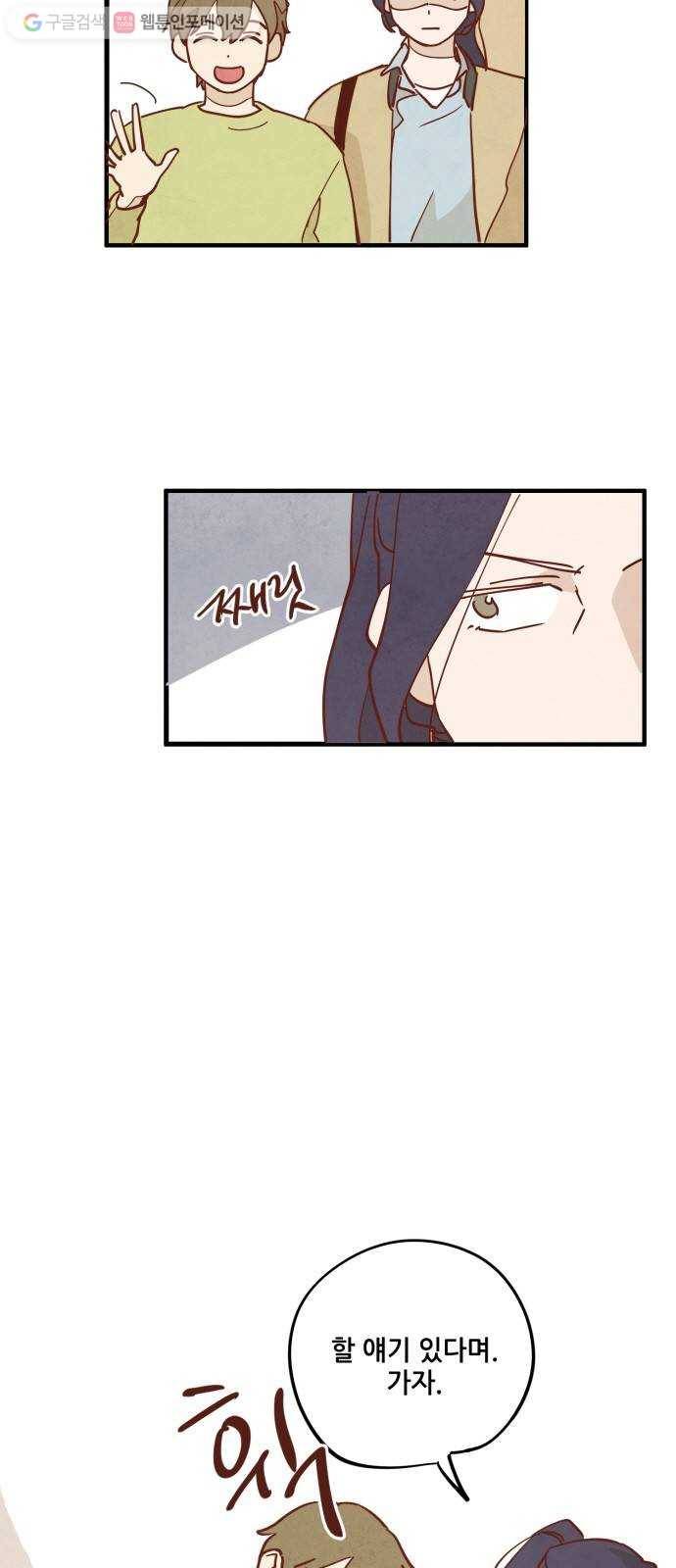 인문학적 감수성 4화： 용구(3) 7
