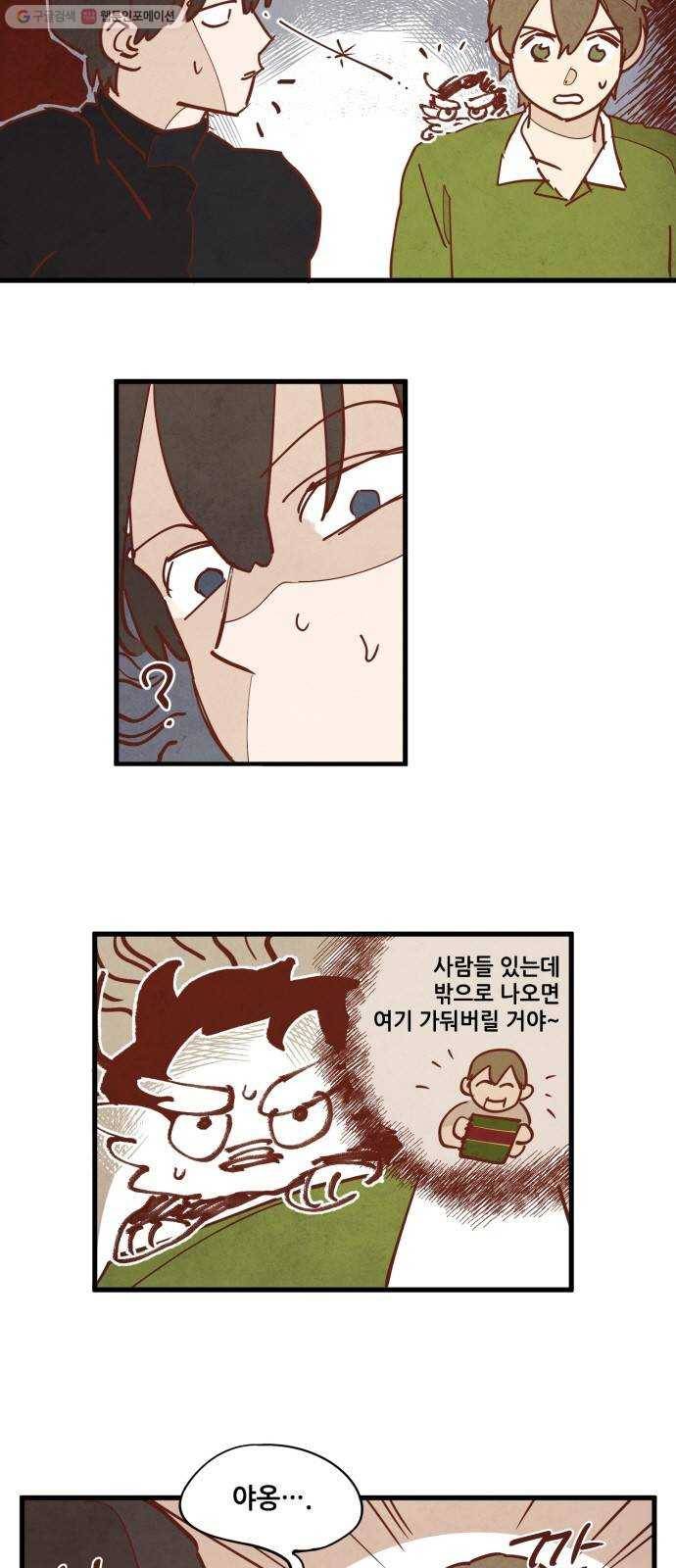 인문학적 감수성 14화 ： 눈토끼(3) 3