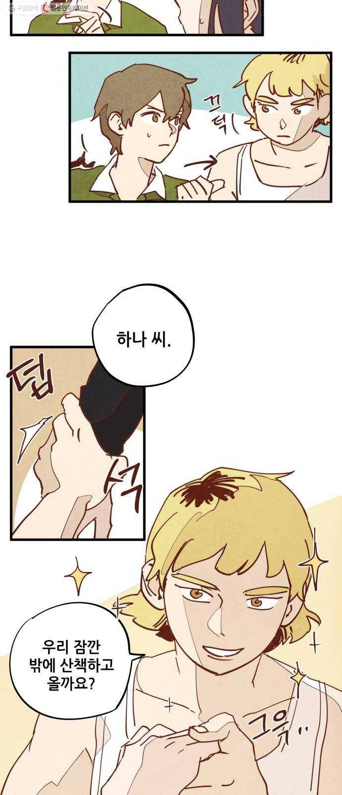 인문학적 감수성 14화 ： 눈토끼(3) 5