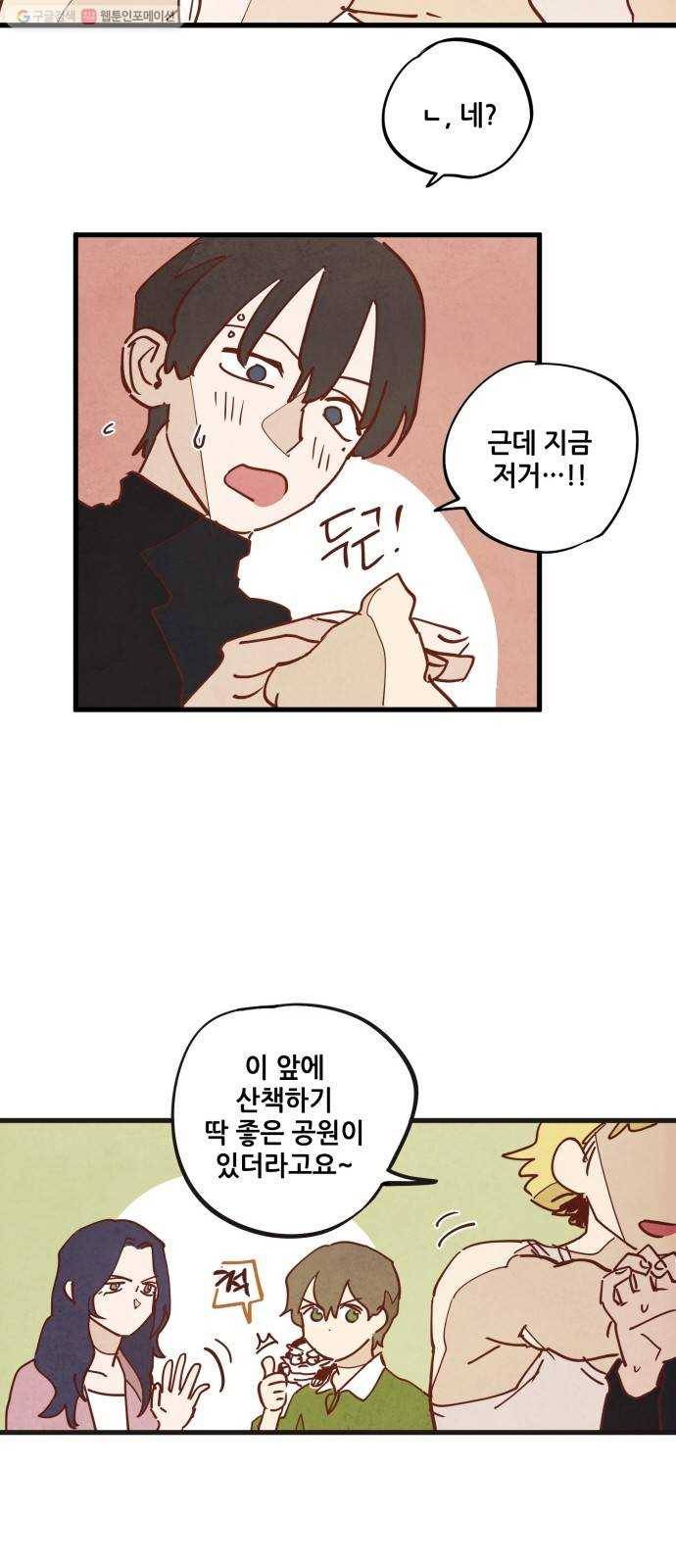 인문학적 감수성 14화 ： 눈토끼(3) 6