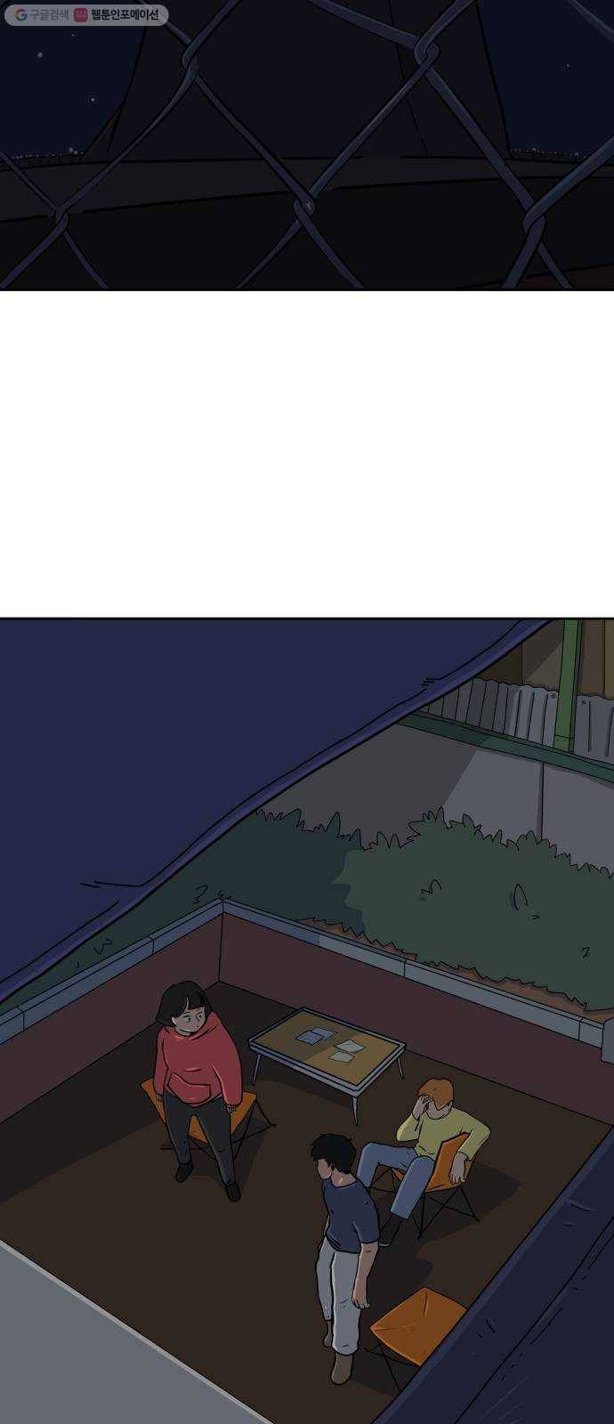 위아더좀비 7화 대위기 2