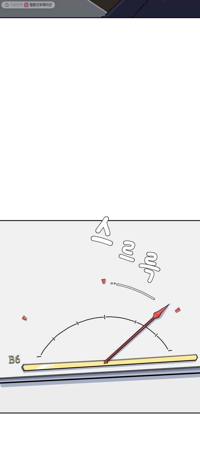 위아더좀비 7화 대위기 3