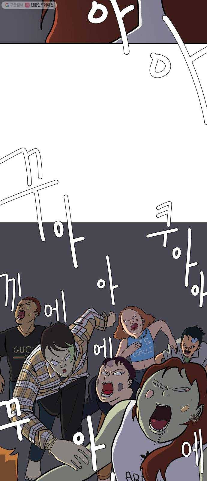 위아더좀비 7화 대위기 11