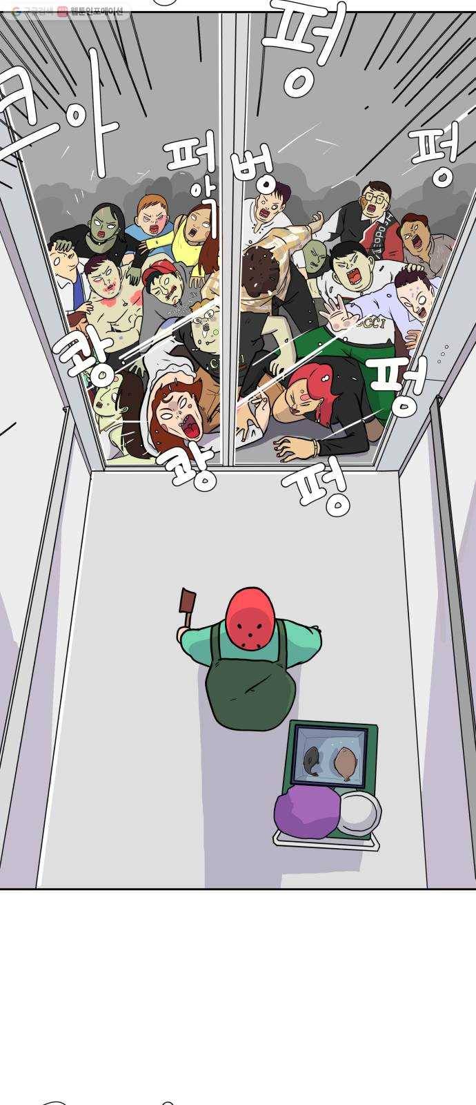 위아더좀비 7화 대위기 14