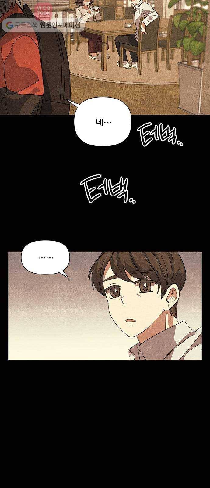 완벽한 가족 10화 4