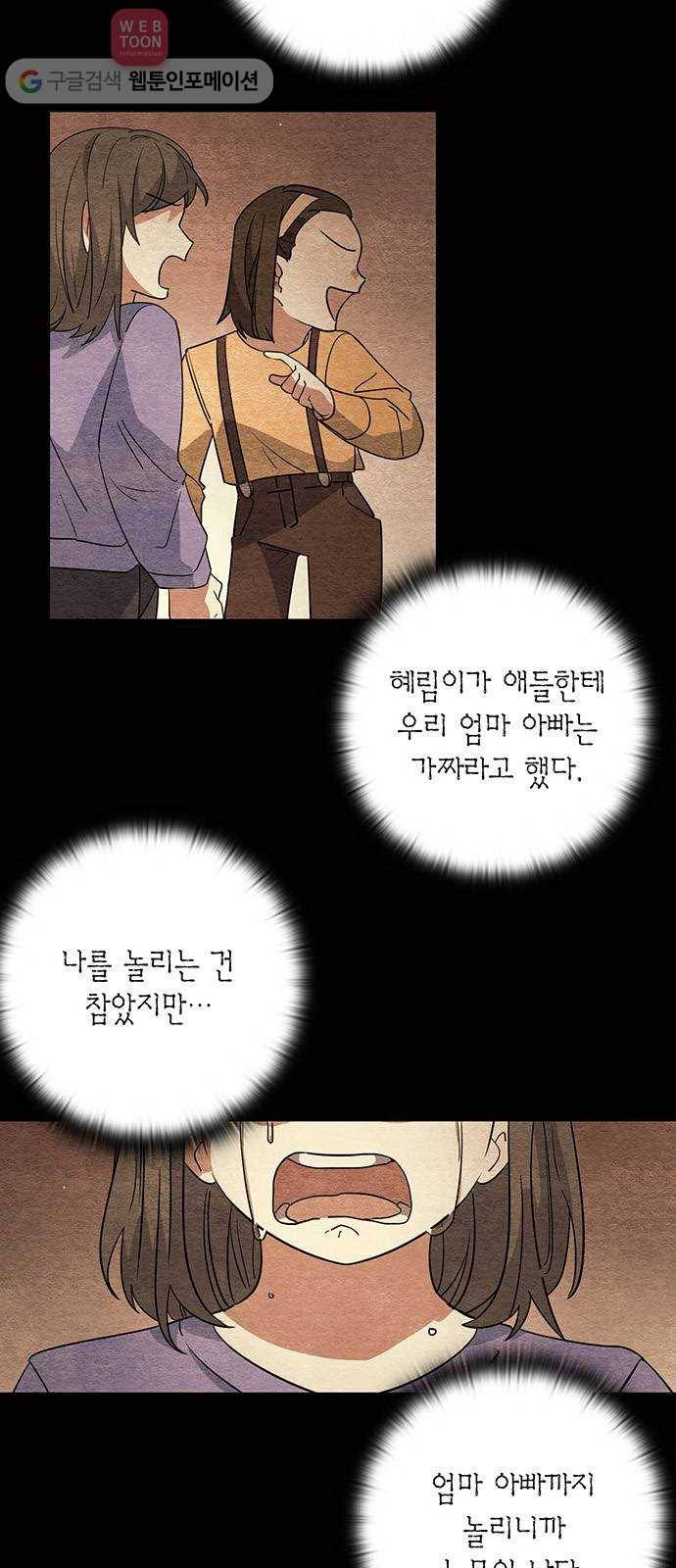 완벽한 가족 10화 6
