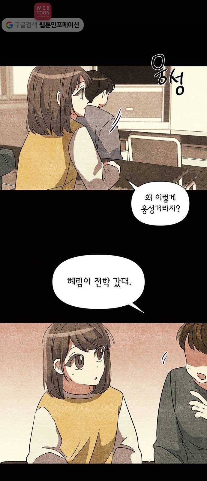 완벽한 가족 10화 9