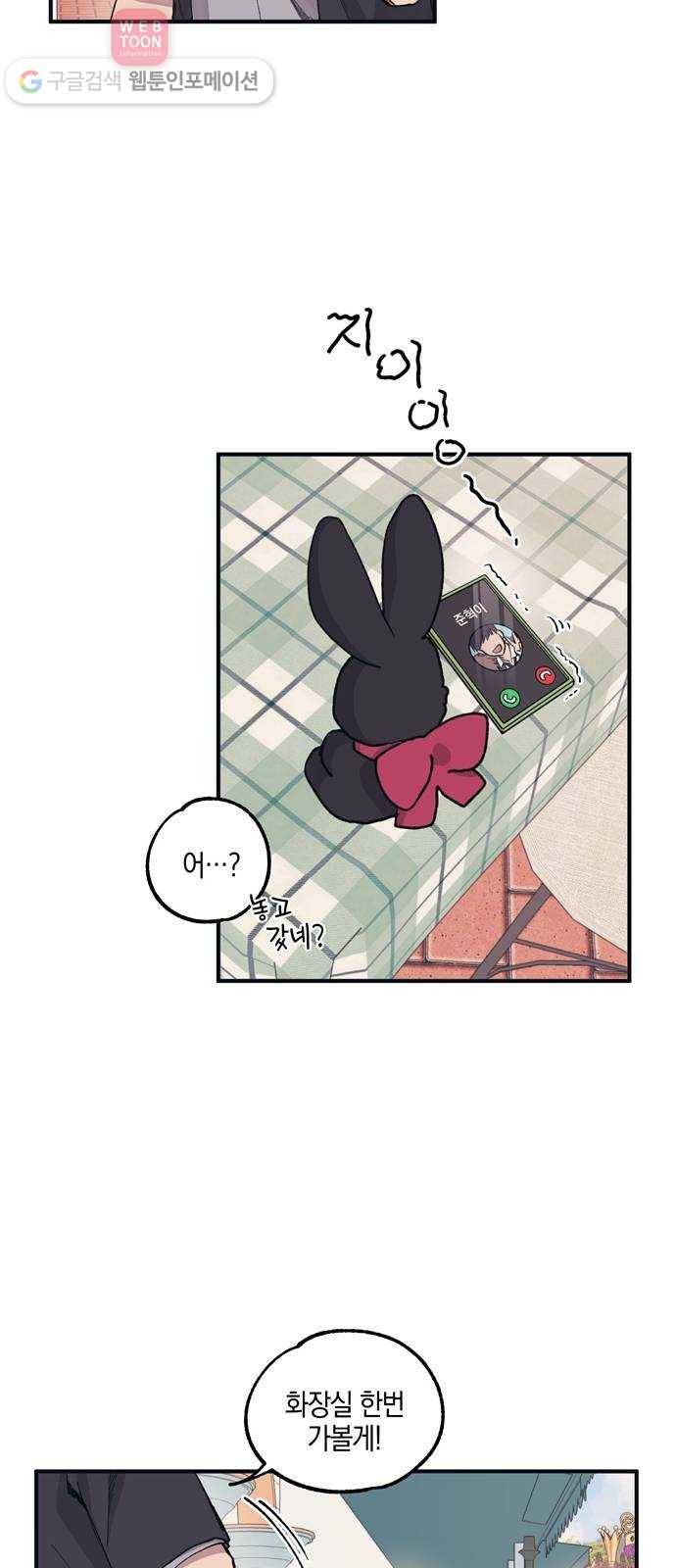 연우의 순정 5화 3