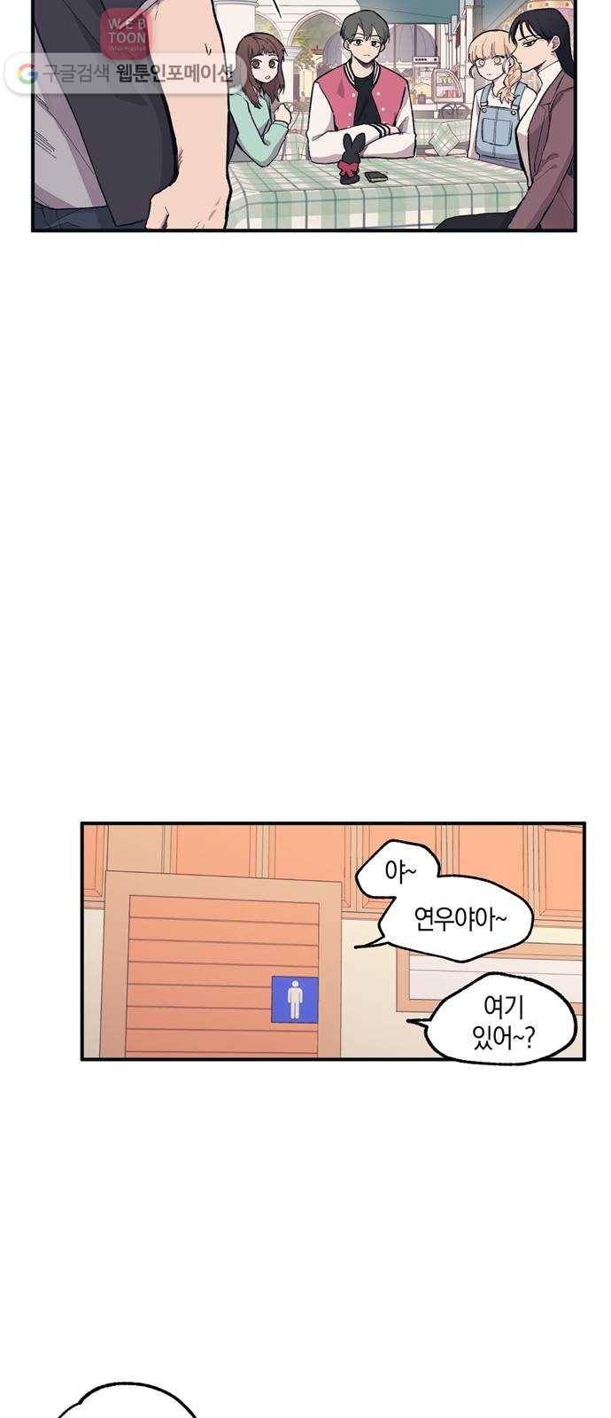 연우의 순정 5화 4