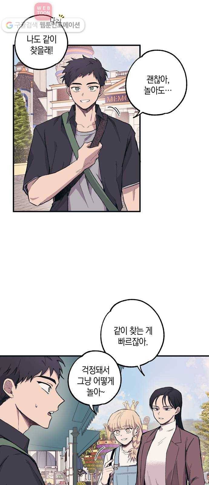 연우의 순정 5화 8