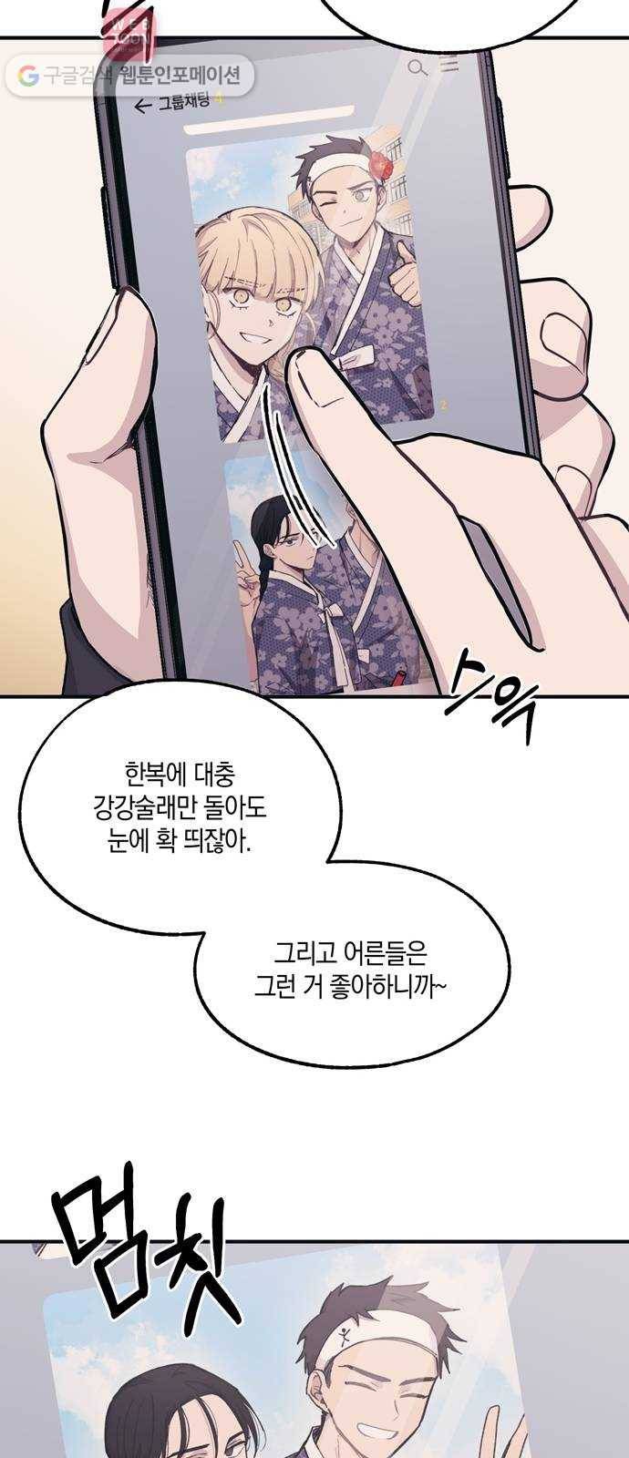 연우의 순정 10화 7
