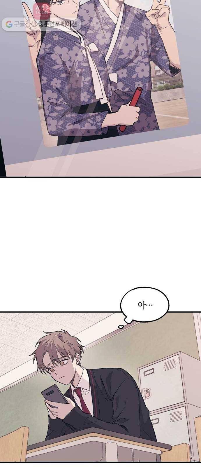 연우의 순정 10화 8