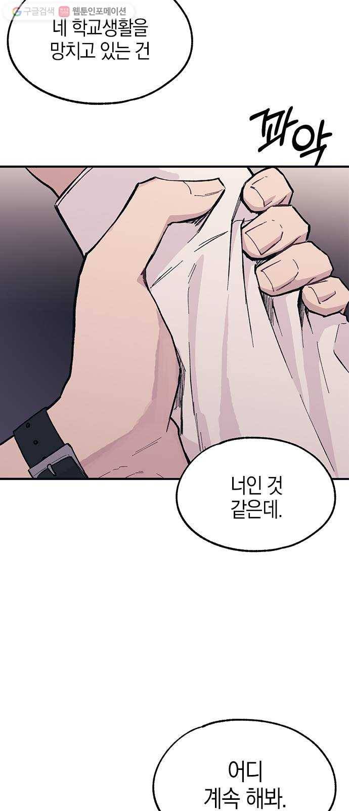 연우의 순정 15화 2