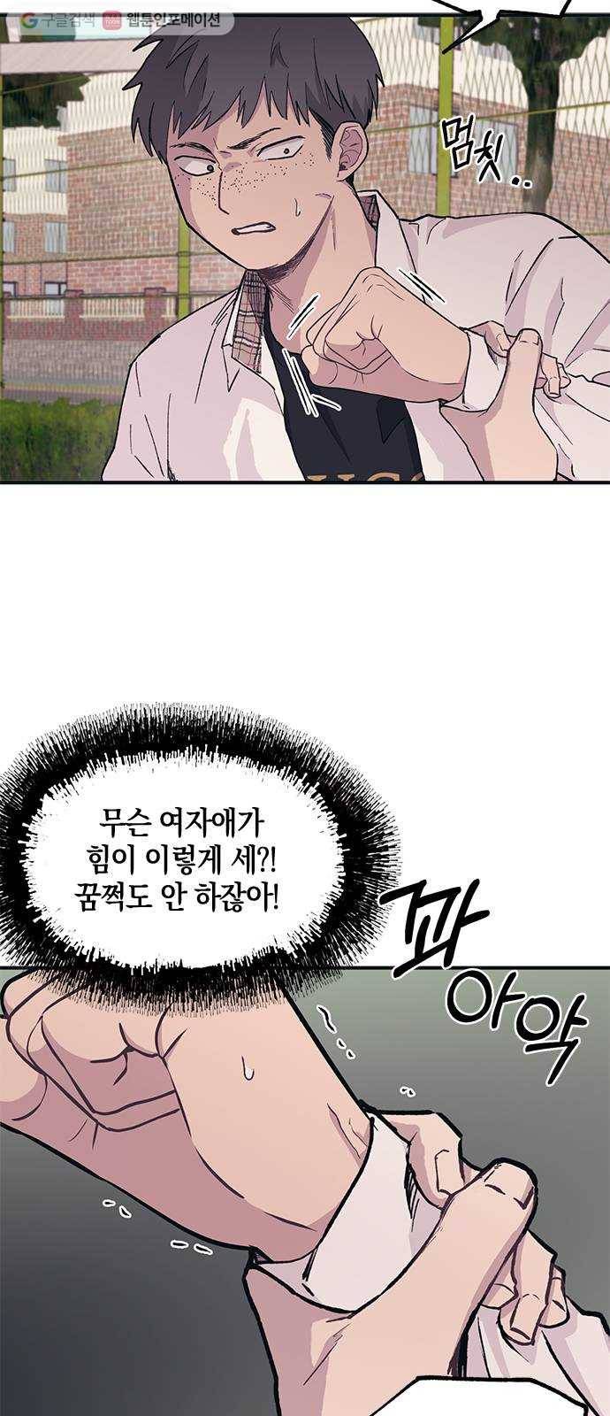 연우의 순정 15화 4