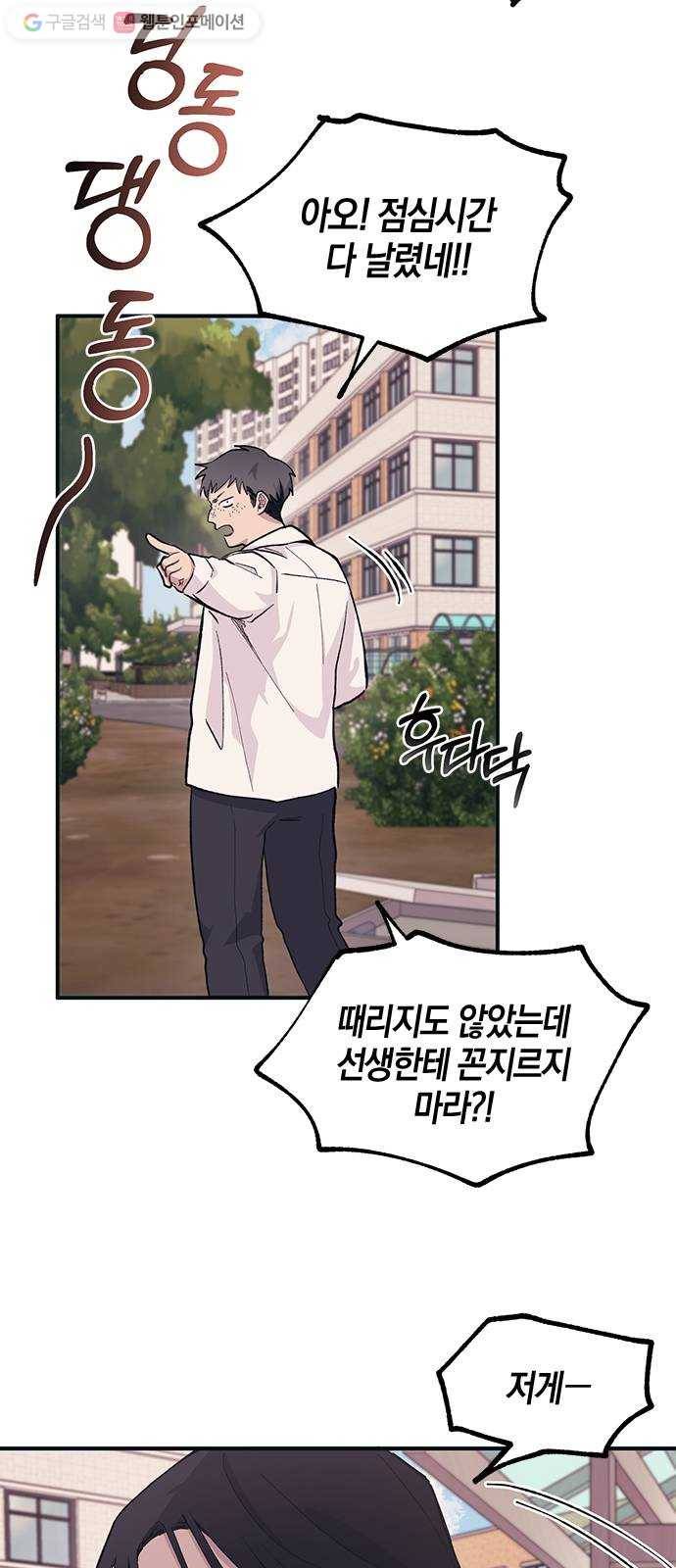 연우의 순정 15화 6