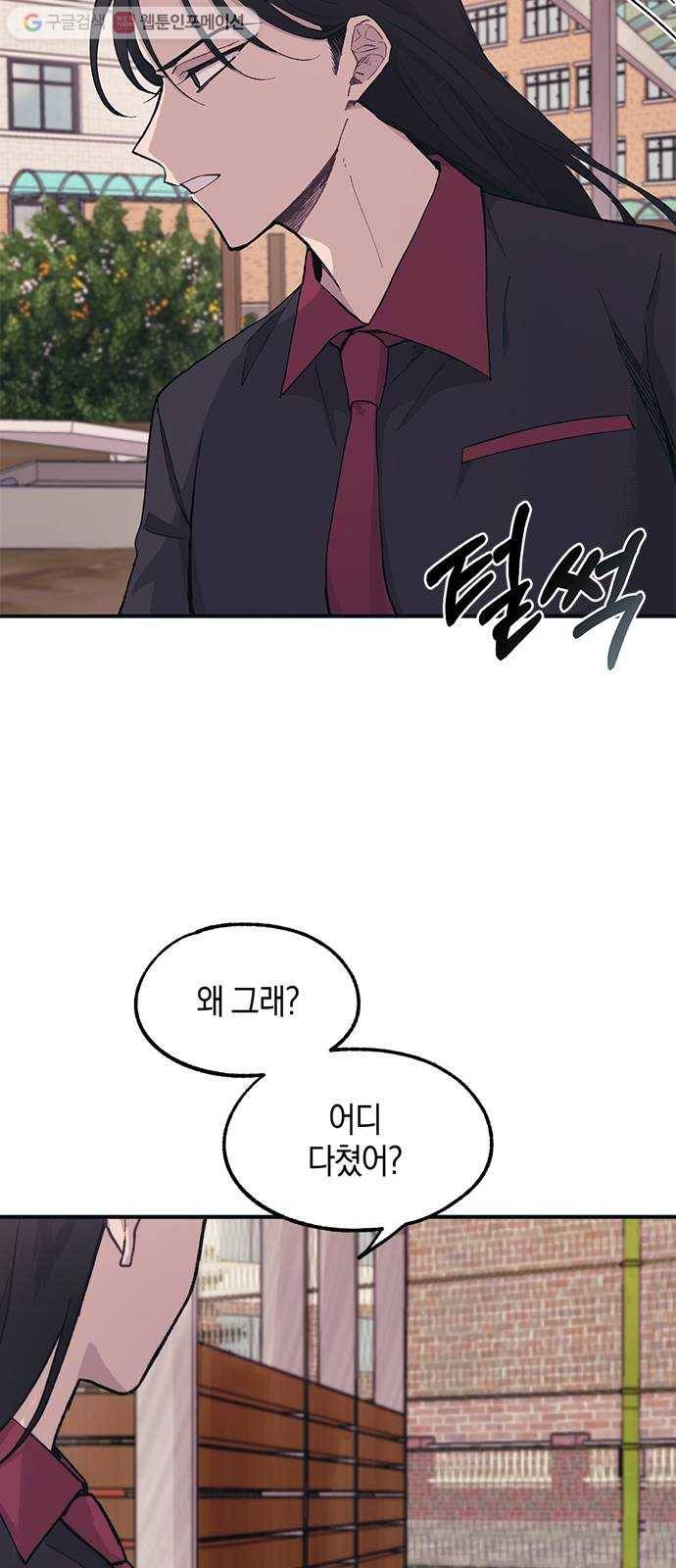 연우의 순정 15화 7