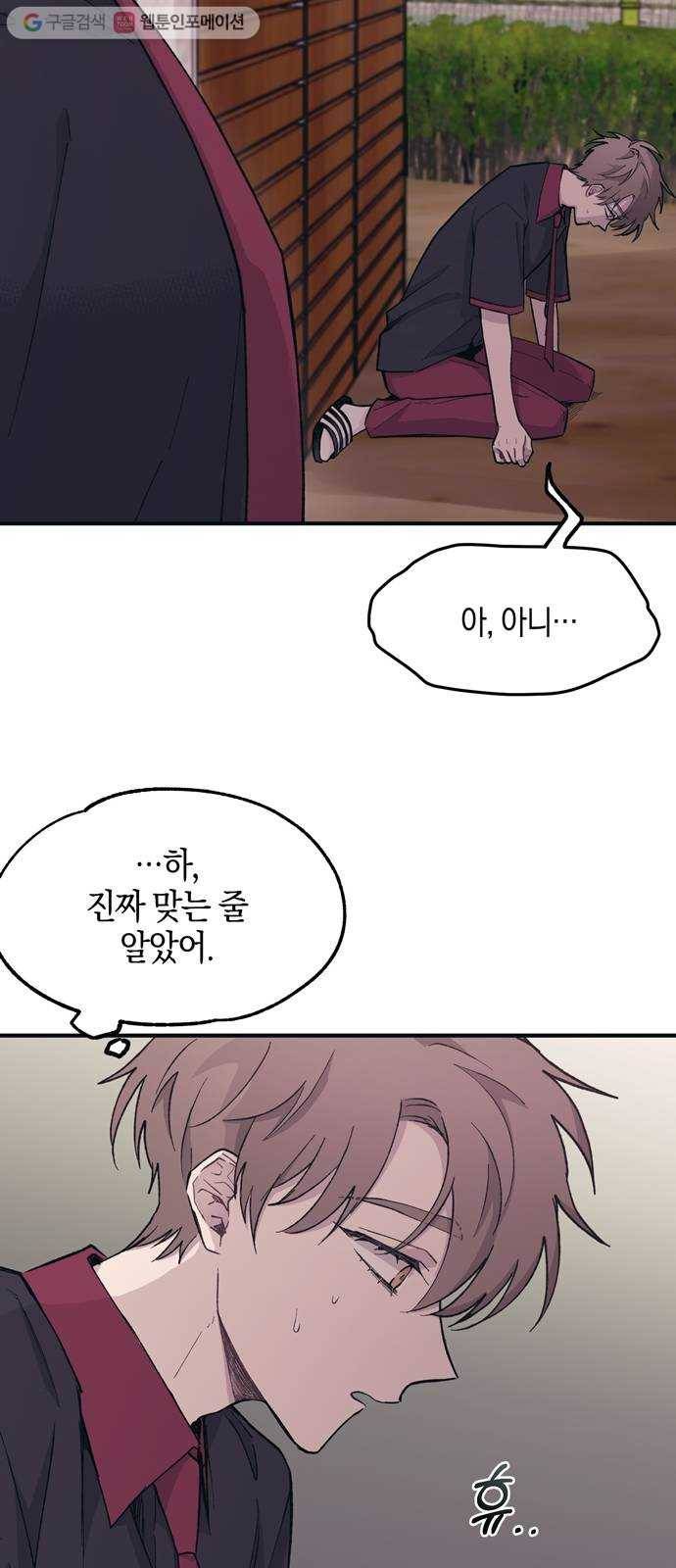 연우의 순정 15화 8