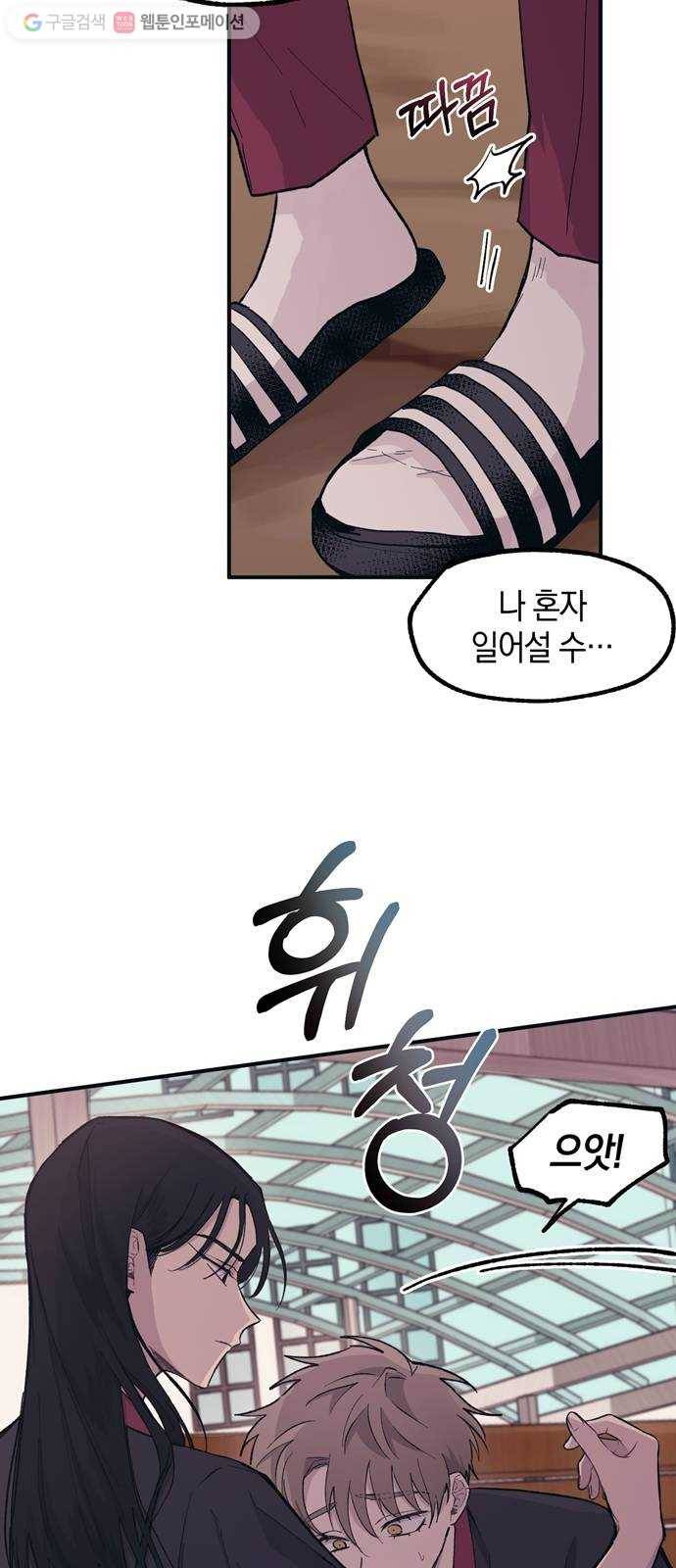 연우의 순정 15화 10