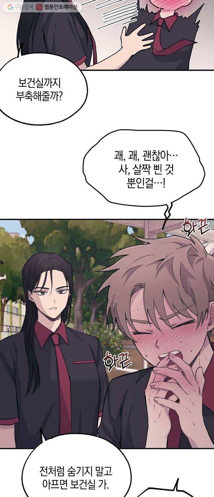 연우의 순정 15화 12