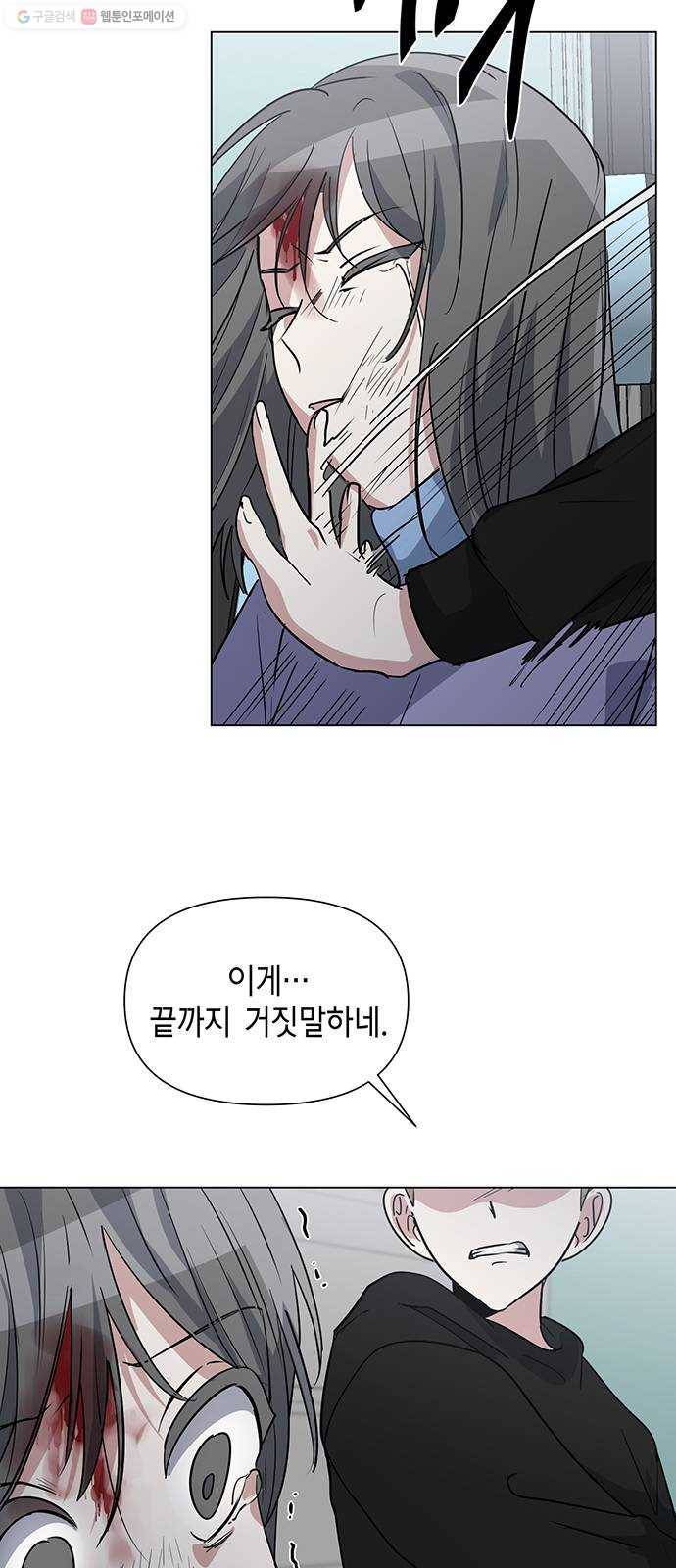 완벽한 가족 29화 4